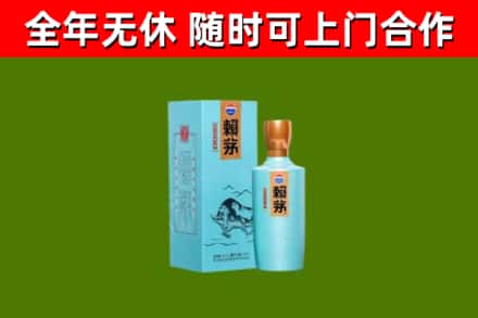 怀化烟酒回收纪念赖茅.jpg