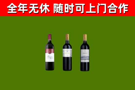 怀化烟酒回收拉菲红酒.jpg